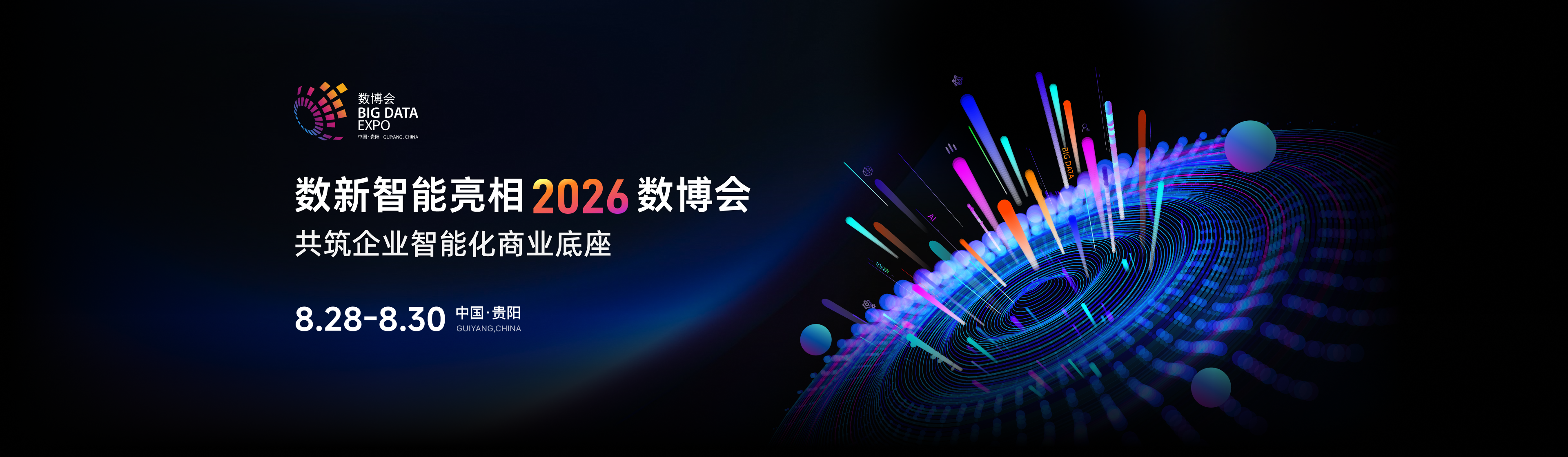 数新智能-一站式多云AI原生数智平台领军者