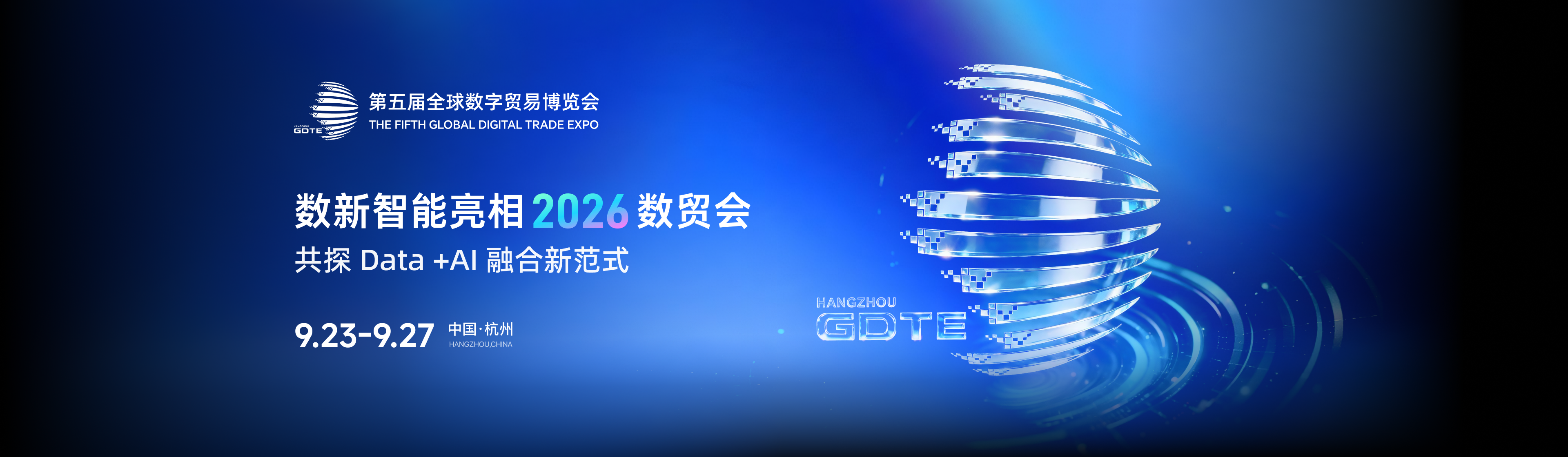 数新智能-一站式多云AI原生数智平台领军者