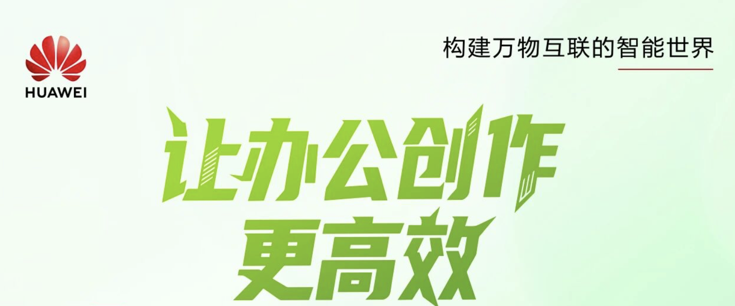 数新智能荣获华为云“年度生态合作共赢奖”
