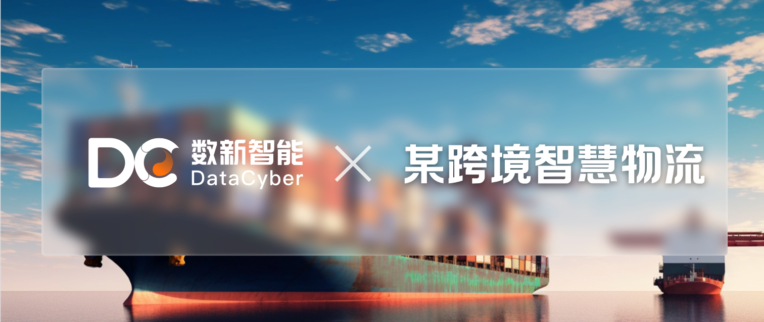 赋能某跨境智慧物流：基于 AWS Graviton 的全栈数据平台实现 25% 成本节省