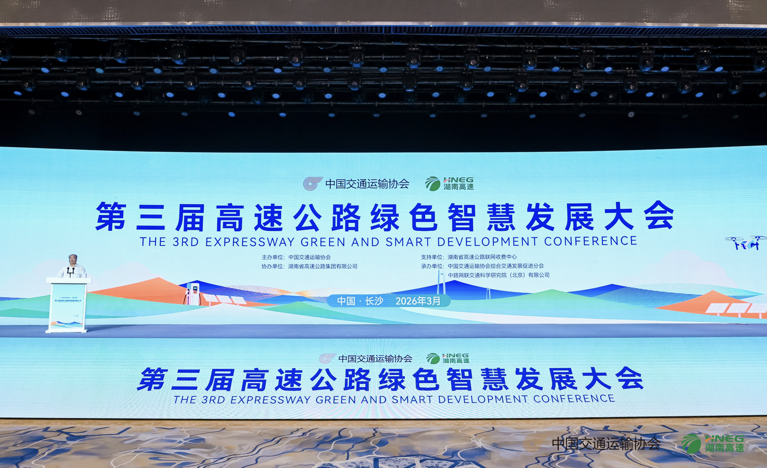 数新智能 × 湖南高速集团数据治理实战案例，亮相第三届高速公路绿色智慧发展大会