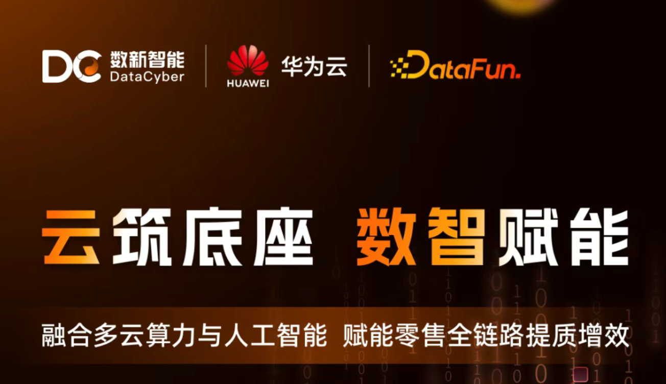 云筑底座 数智赋能｜联合头部品牌客户，2026云端客户之夜邀您共赴璀璨盛会！
