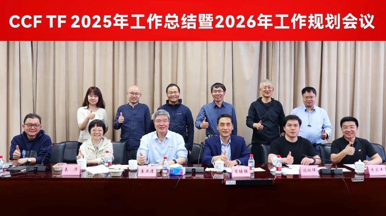 数新智能 CEO 陈廷梁 出任 CCF TF AI + 生物医药 SIG 主席
