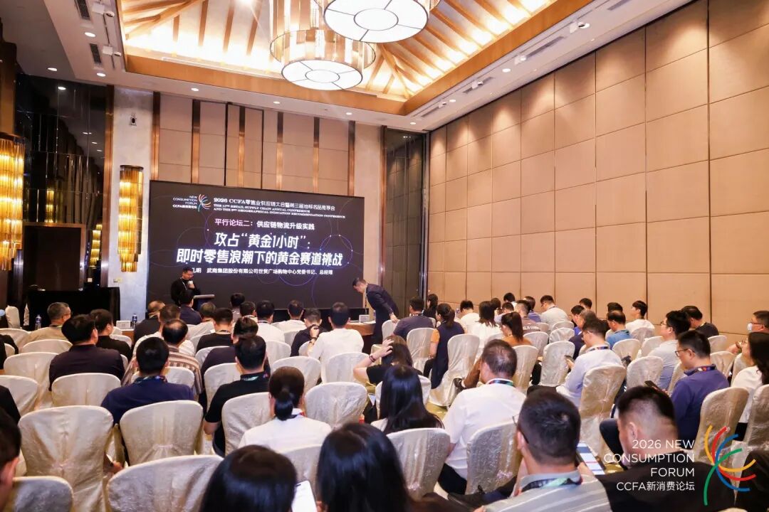 数新智能联合上海沃行亮相CCFA零售业供应链大会圆满收官：以Data+AI擘画零售跨境增长新蓝图