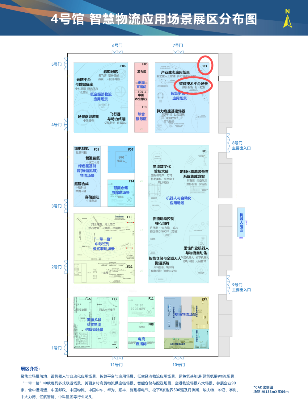 盛会启幕｜数新智能亮相2026 廊坊经洽会，F03 展位邀您共探数智商贸新未来