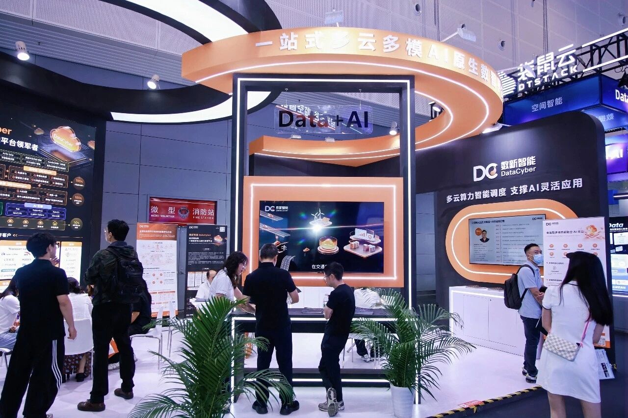 数贸会回顾｜共话数智实践，共见 AI 未来
